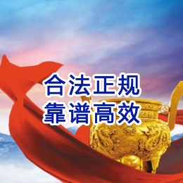 靖安讨账公司
